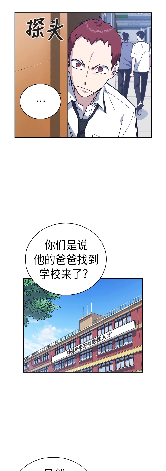 第97话 第16页