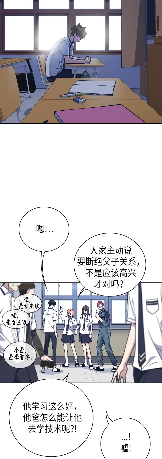 第97话 第18页