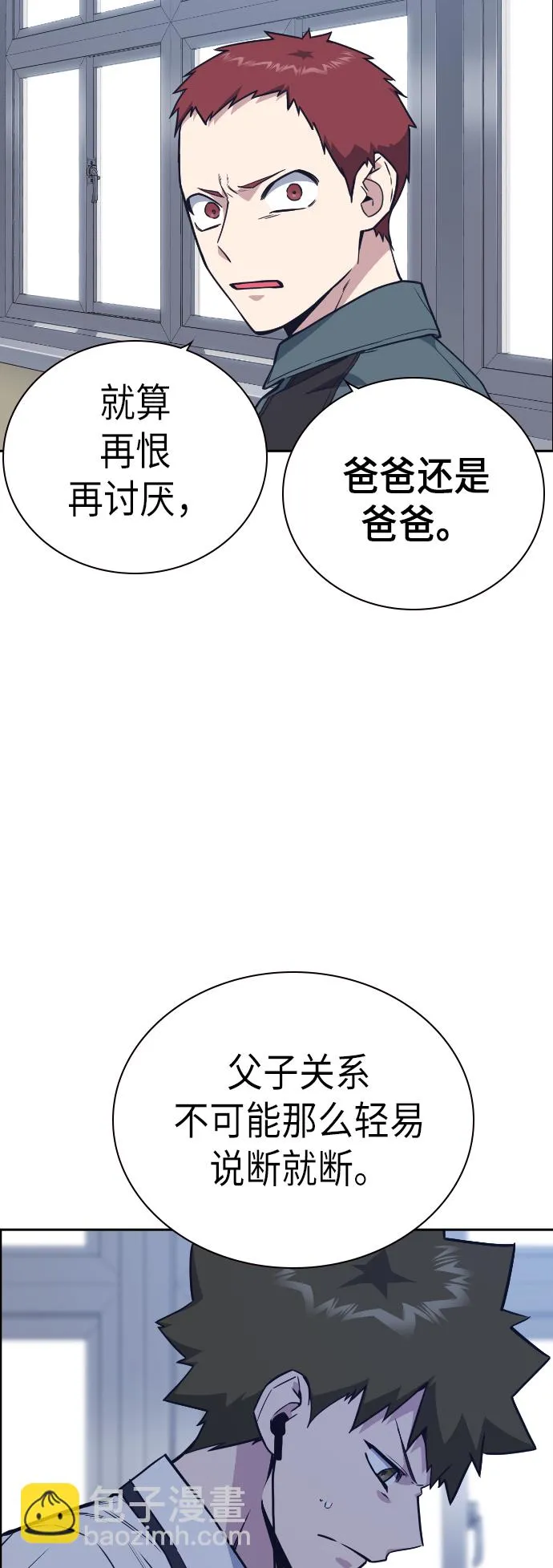 第97话 第20页