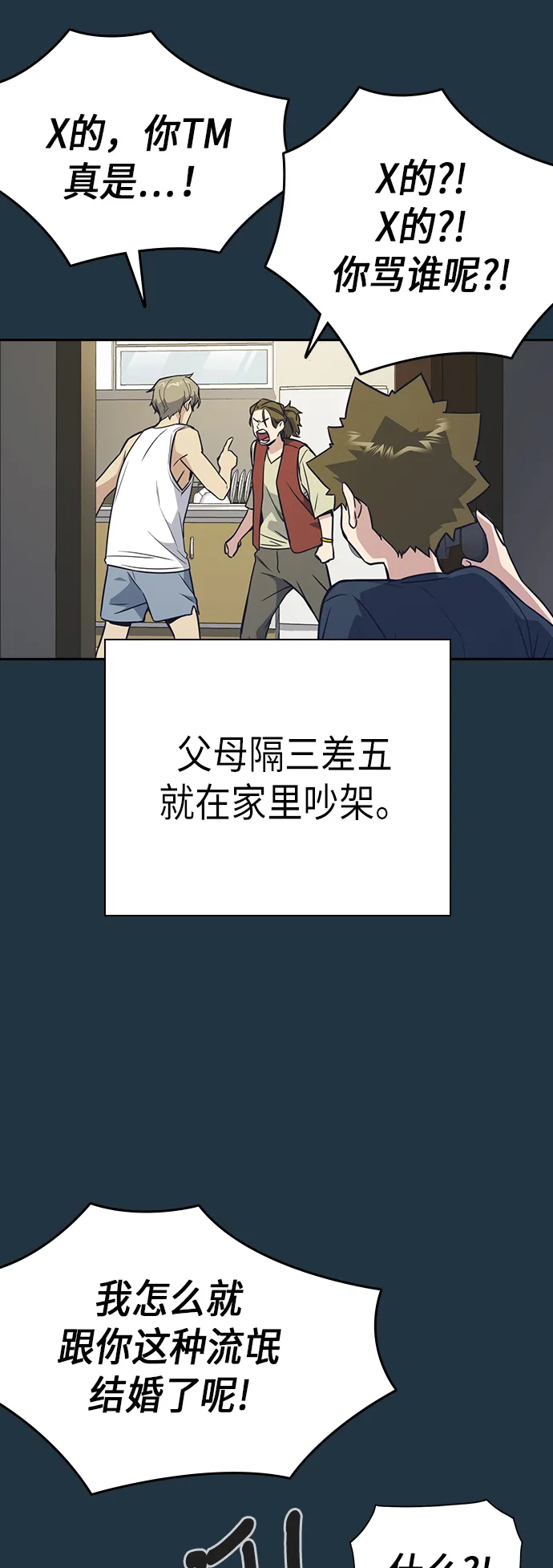第97话 第24页