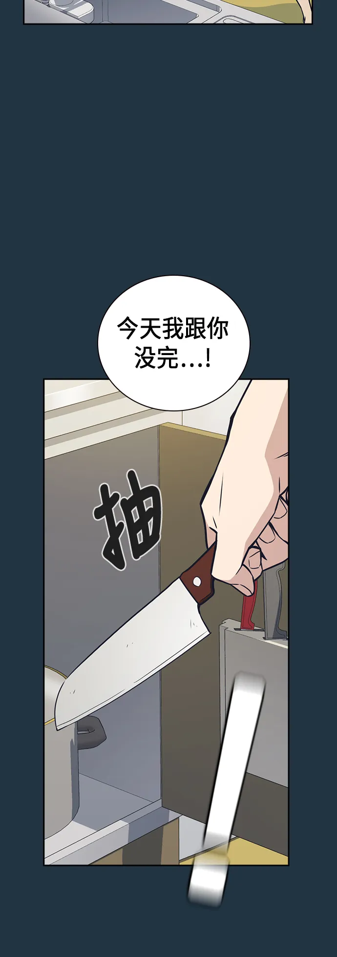 第97话 第26页