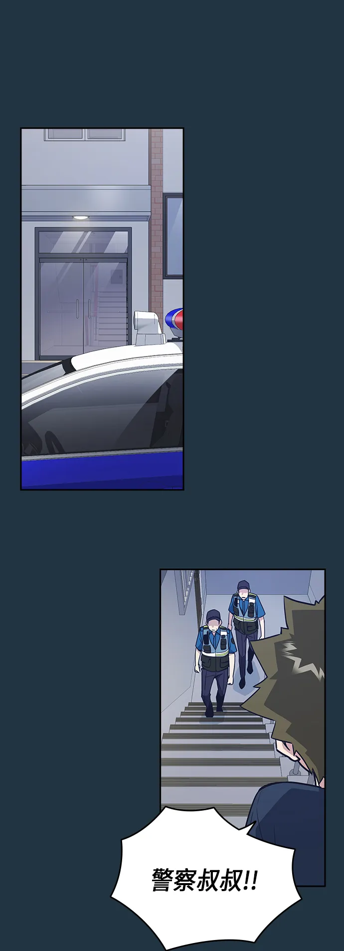 第97话 第27页