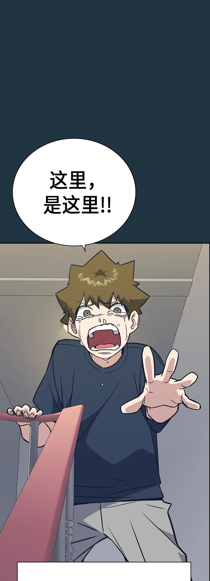 第97话 第28页