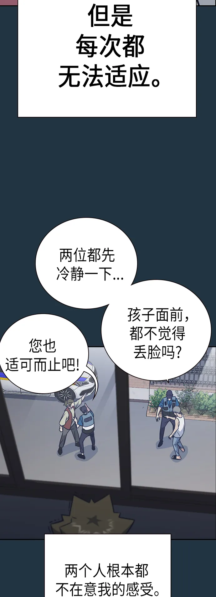 第97话 第29页