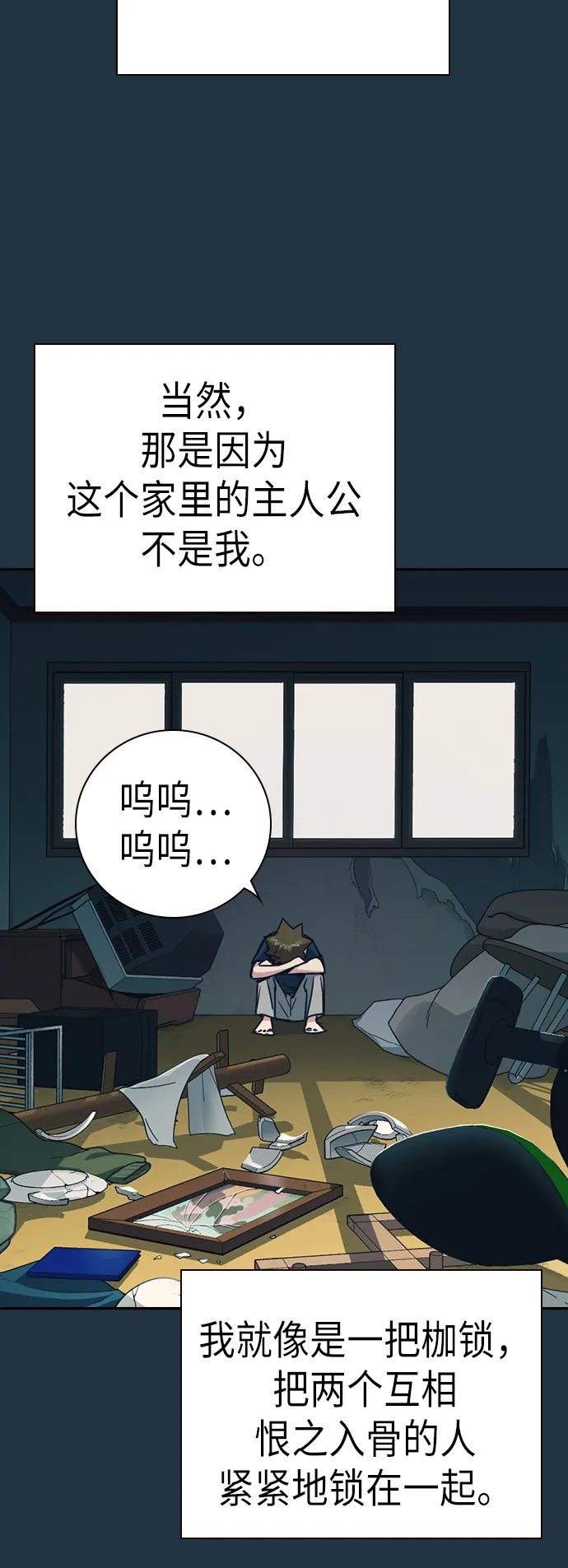 第97话 第30页