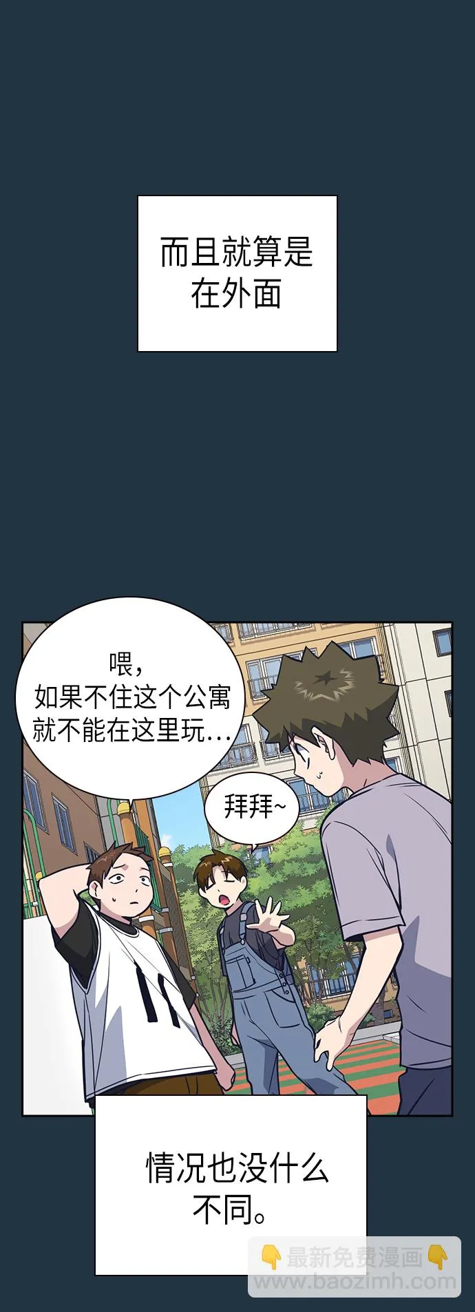 第97话 第31页