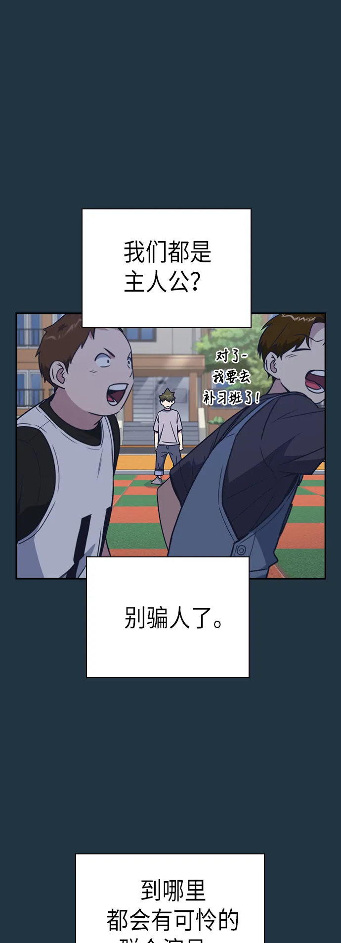 第97话 第32页