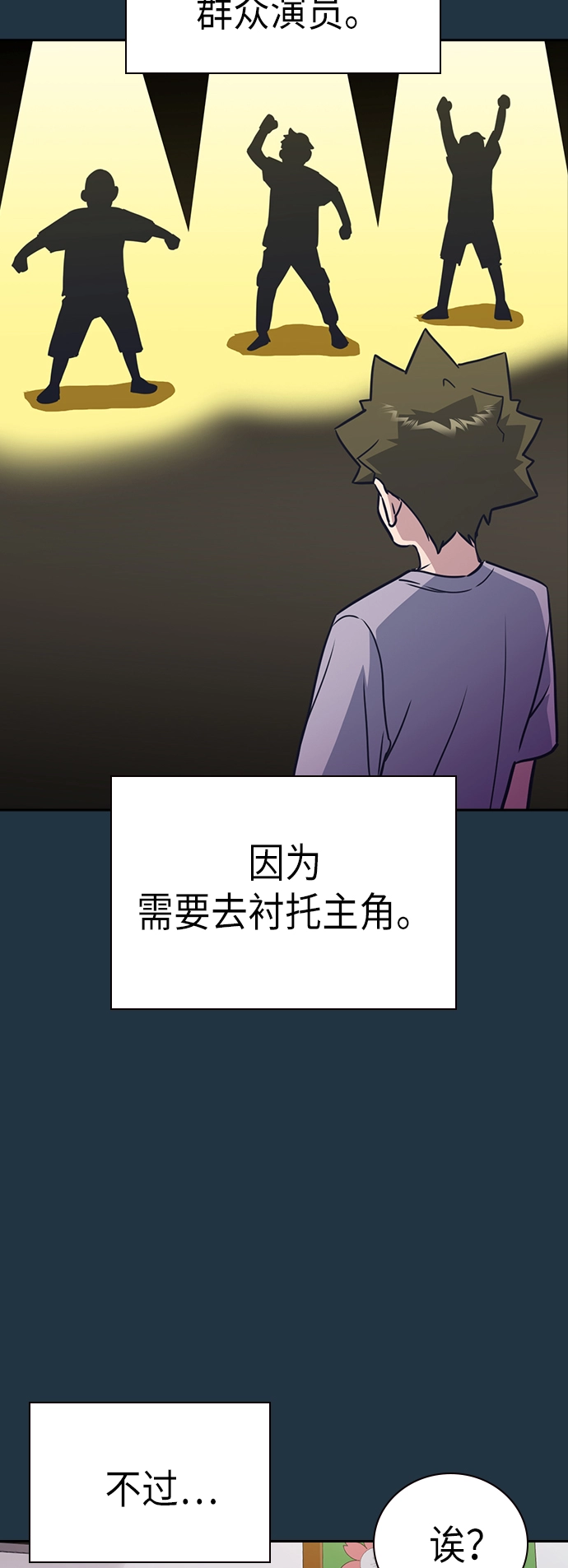 第97话 第33页