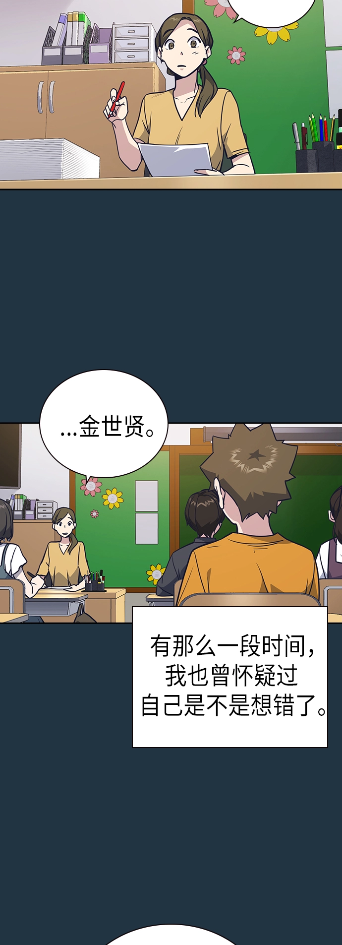 第97话 第34页