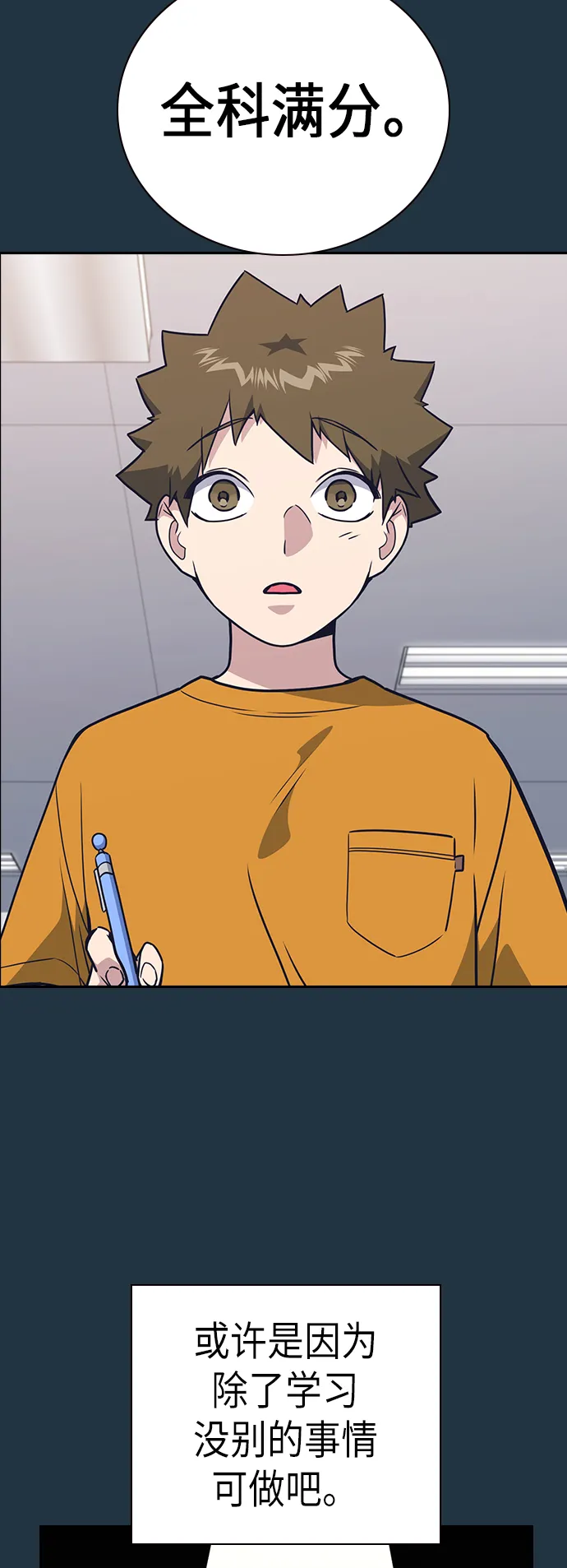 第97话 第35页