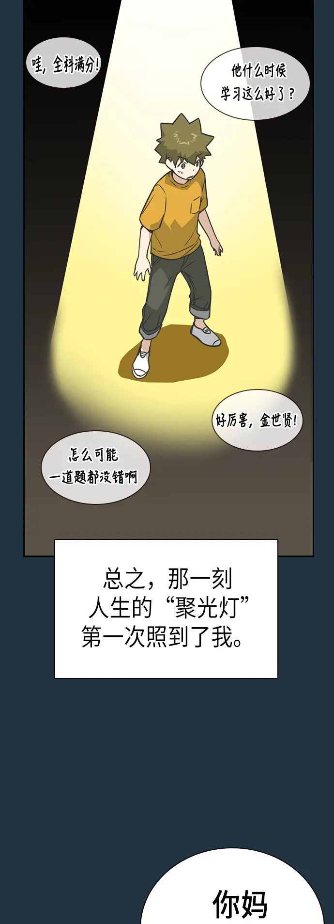 第97话 第36页