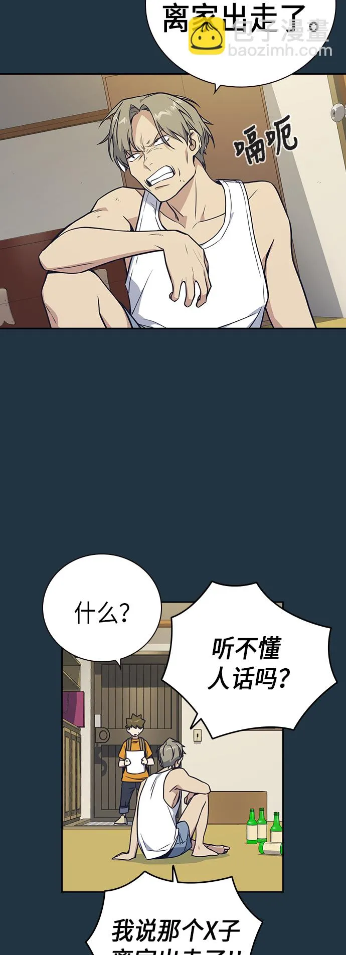 第97话 第37页