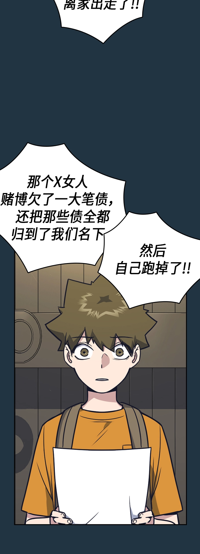 第97话 第38页