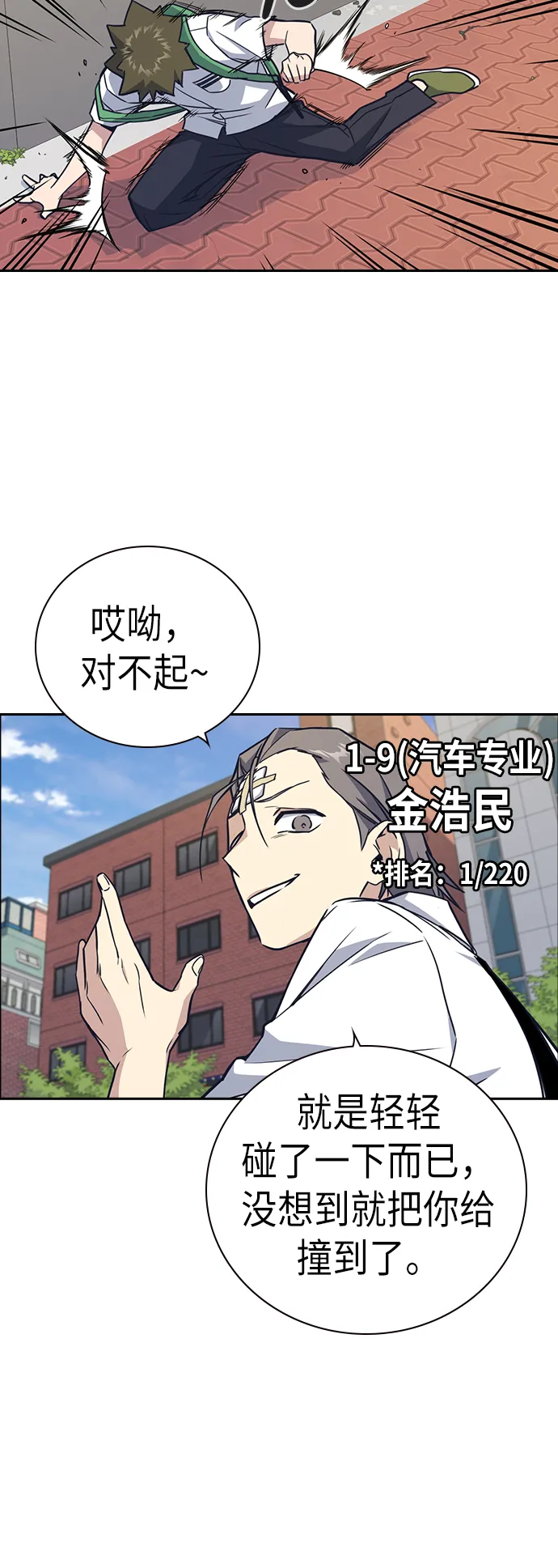 第97话 第44页