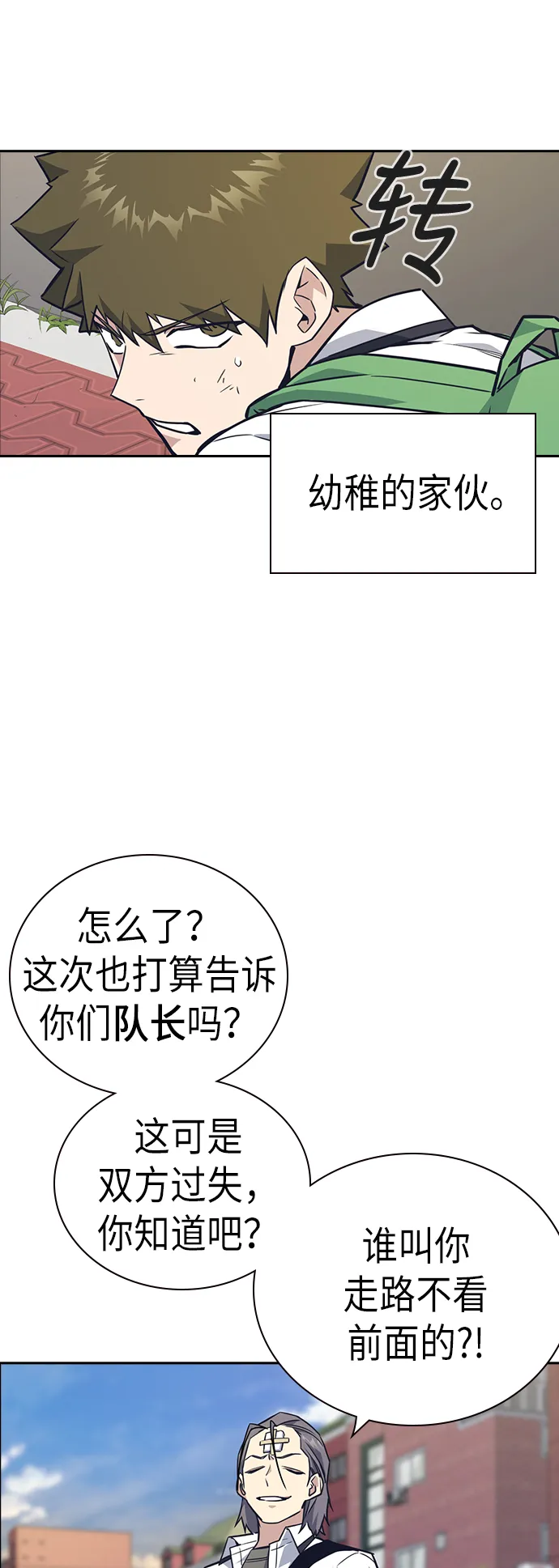 第97话 第45页