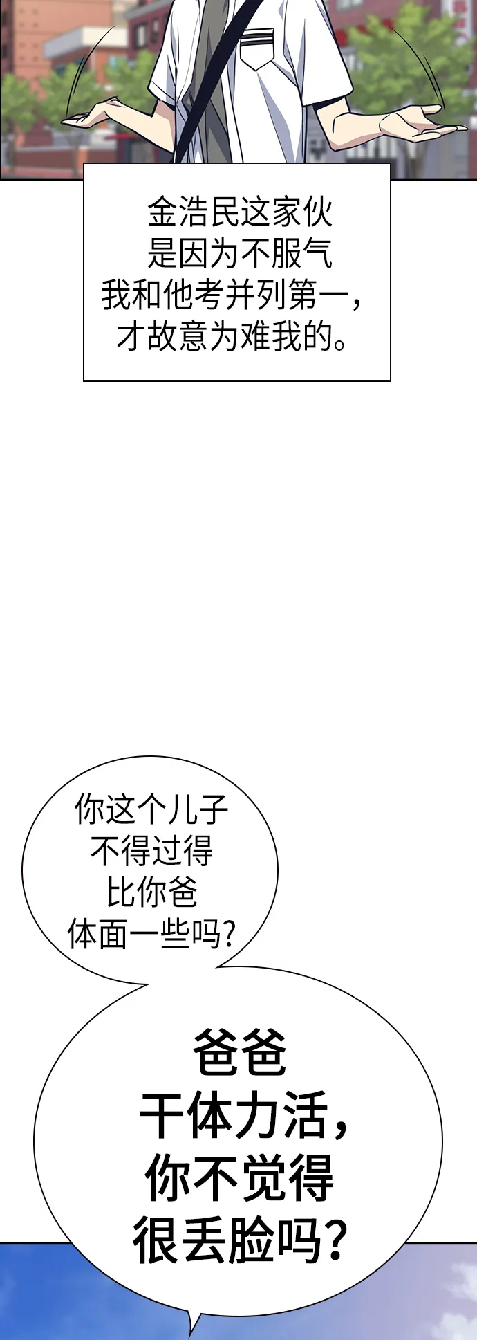 第97话 第46页