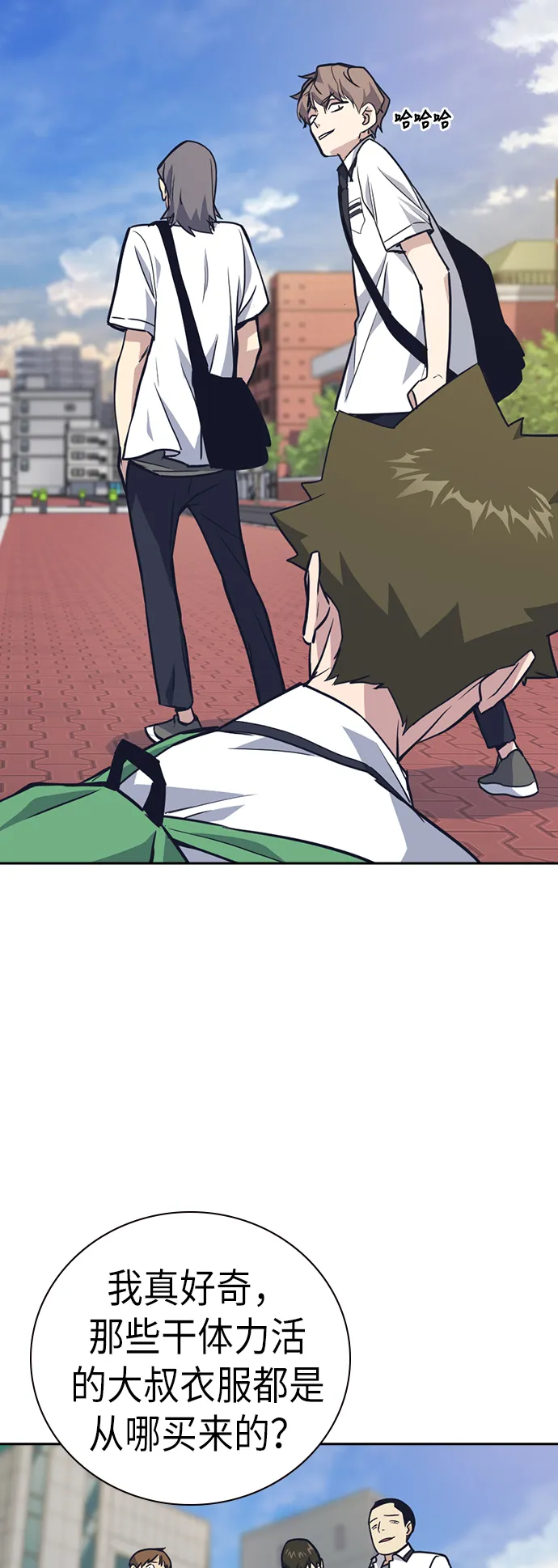 第97话 第47页