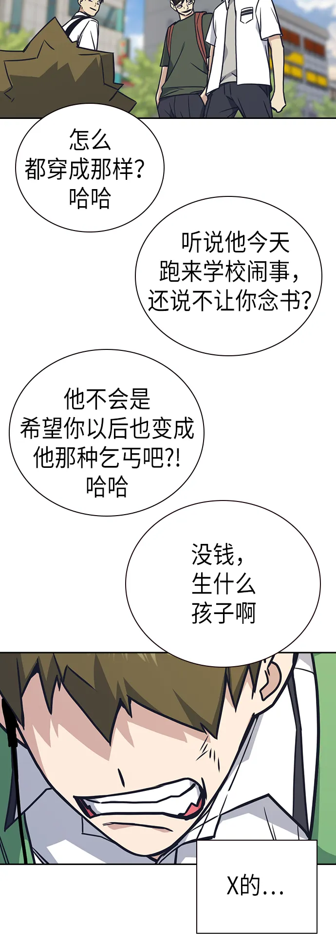 第97话 第48页