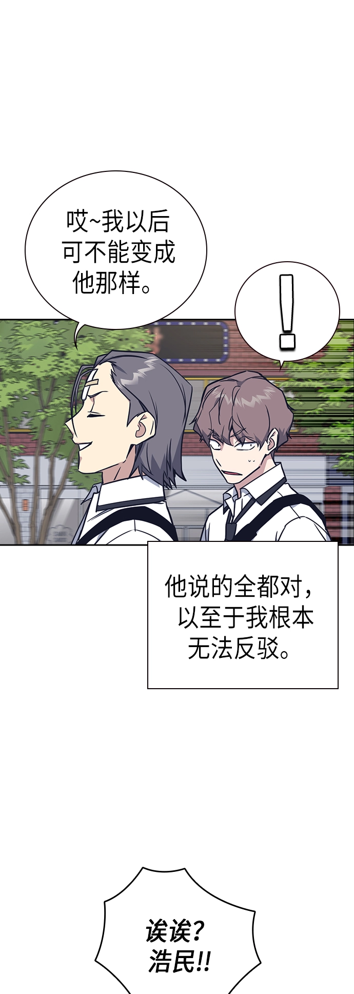 第97话 第49页