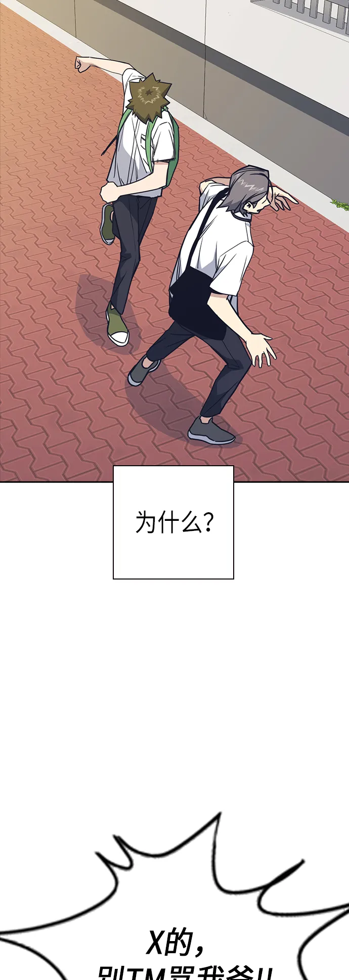 第97话 第52页