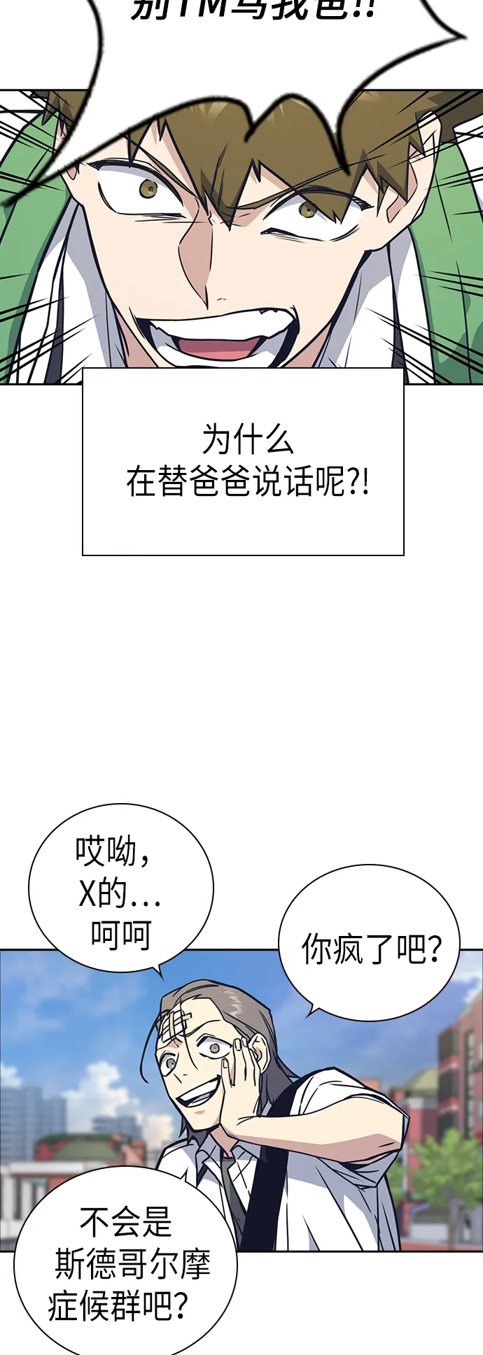 第97话 第53页