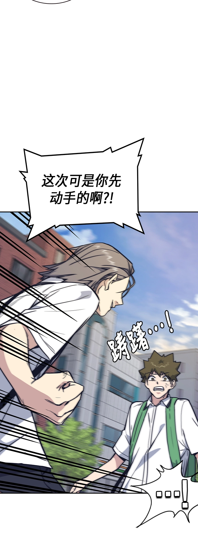 第97话 第54页
