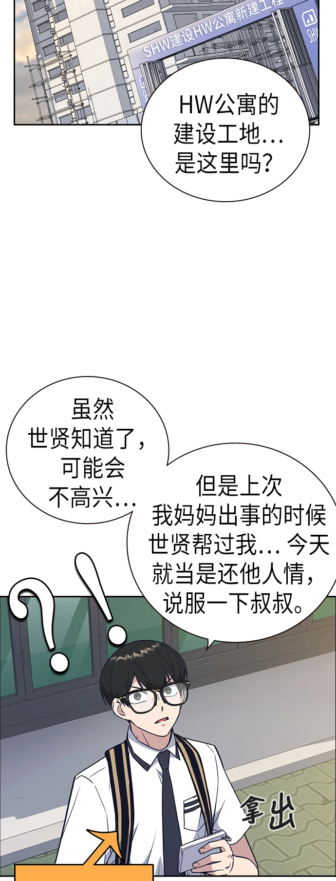 第97话 第57页