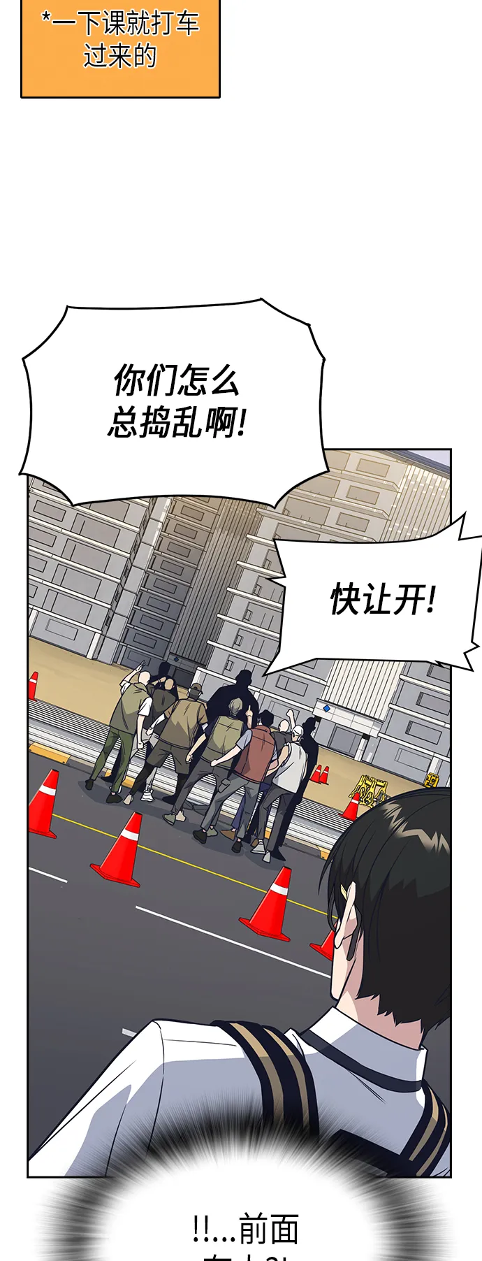 第97话 第58页