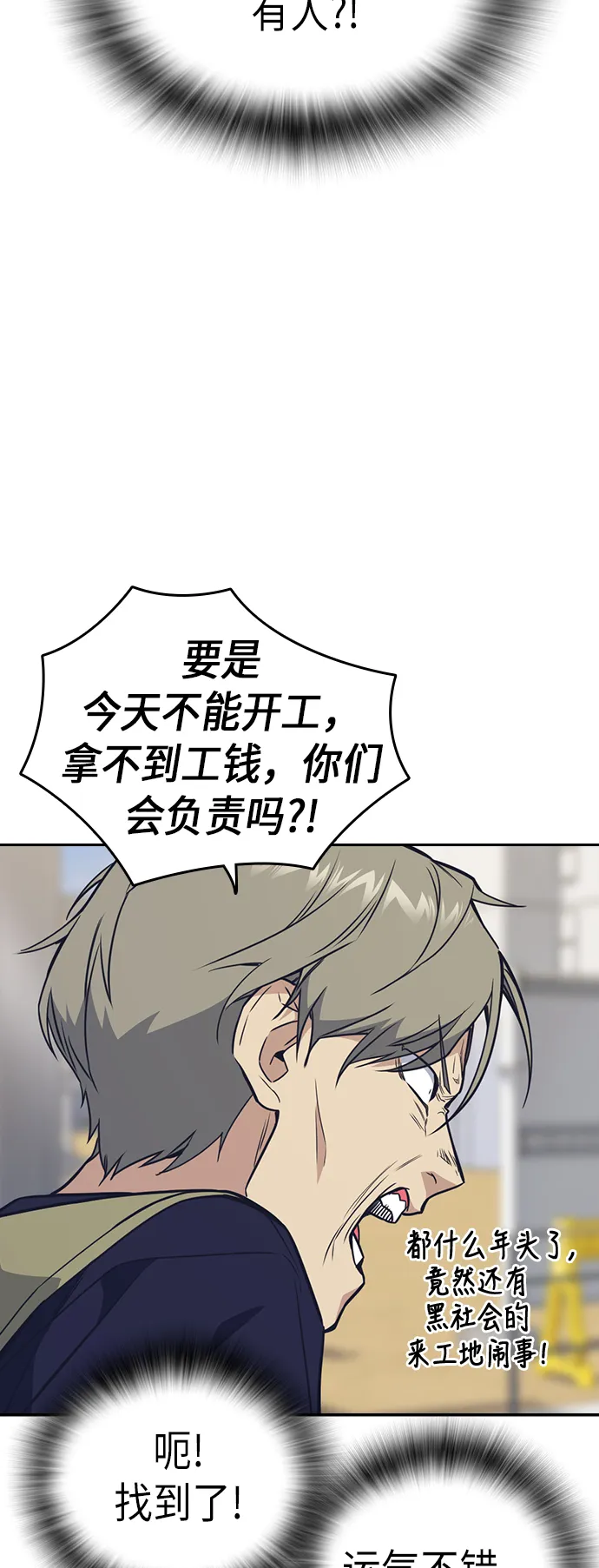 第97话 第59页