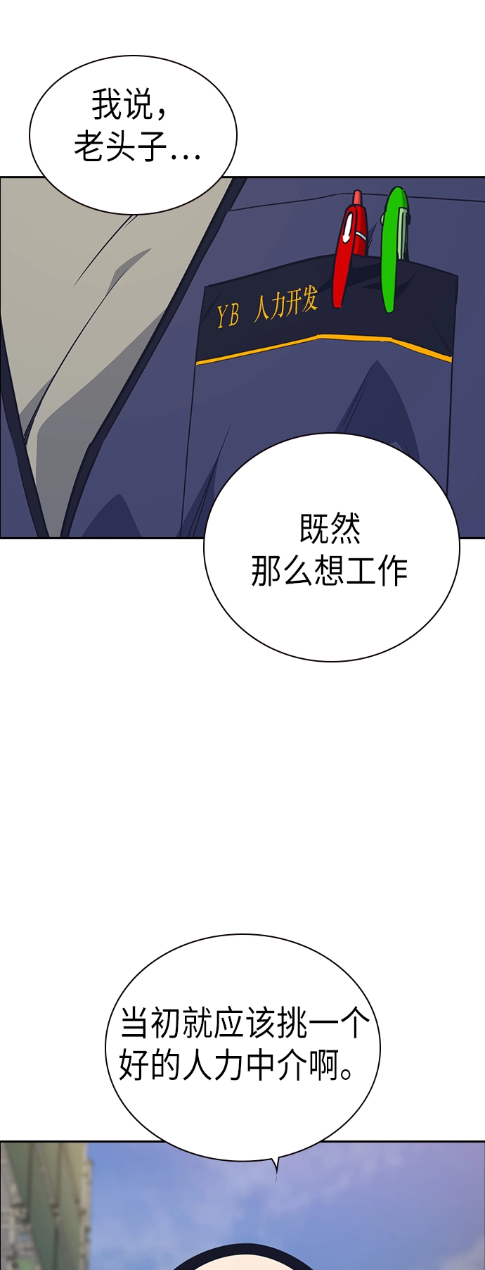 第97话 第61页
