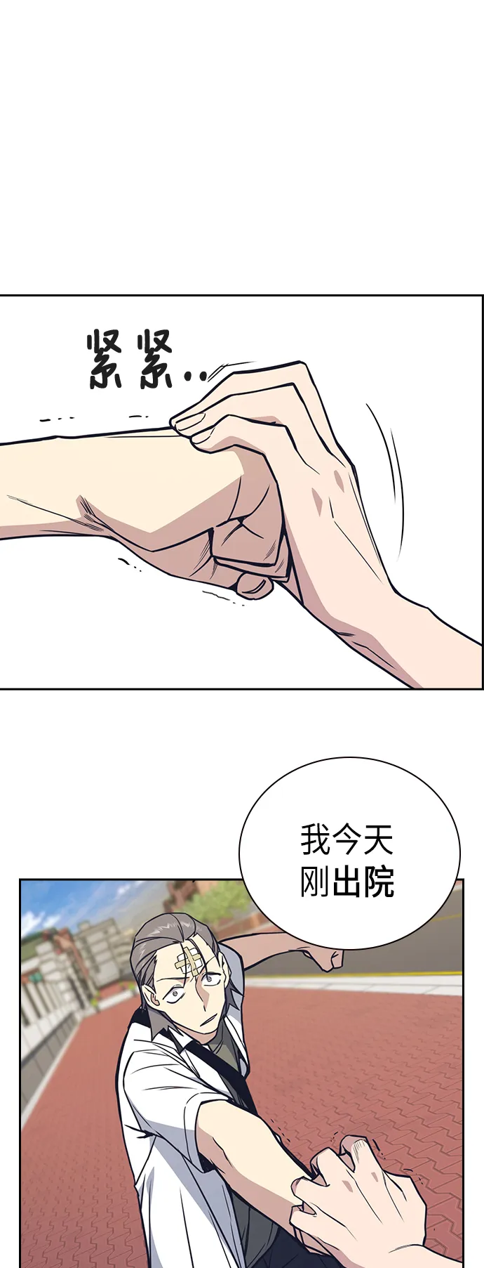 第97话 第63页