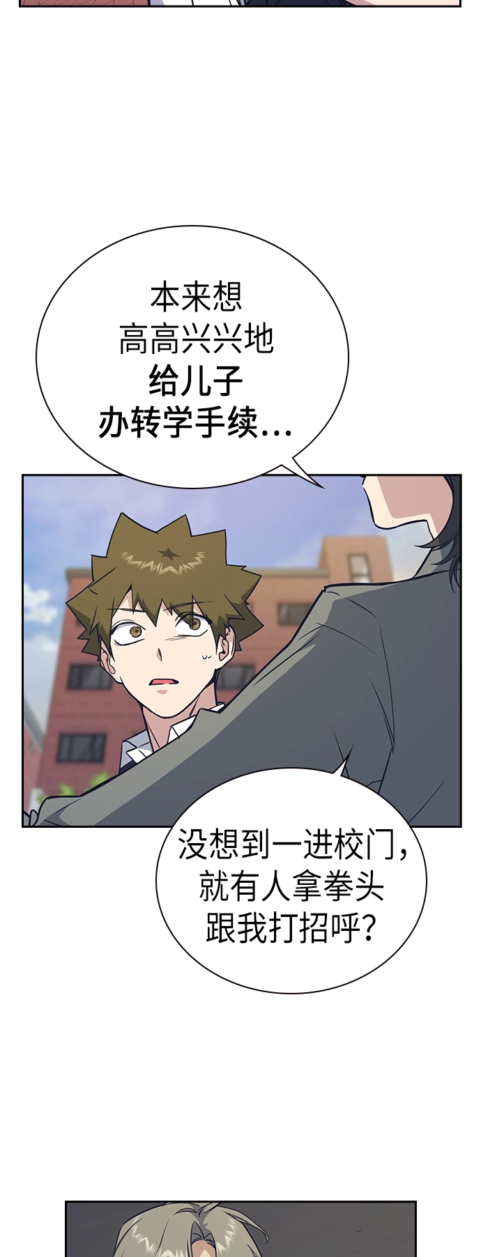 第97话 第64页
