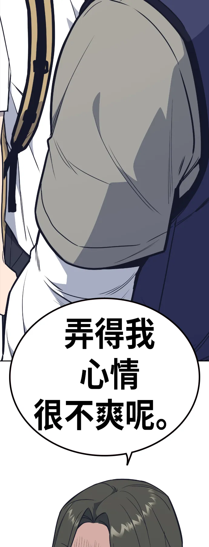 第97话 第66页