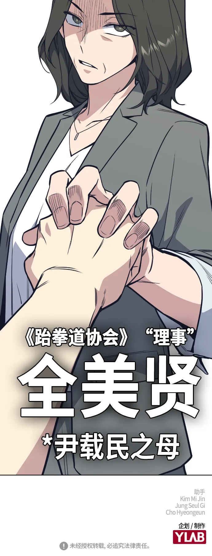 第97话 第67页