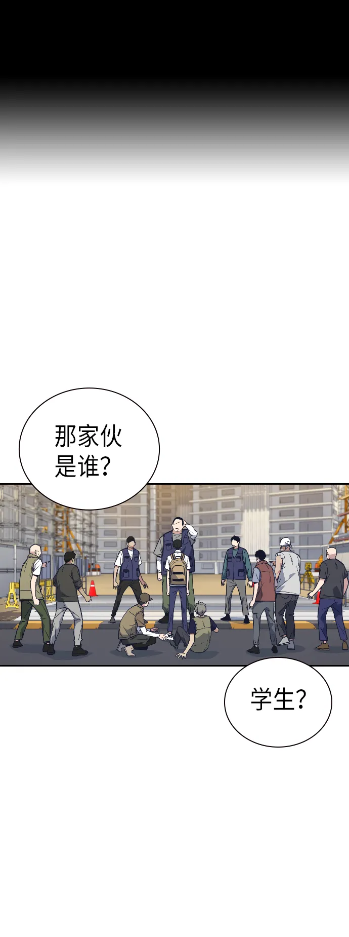 第98话 第2页