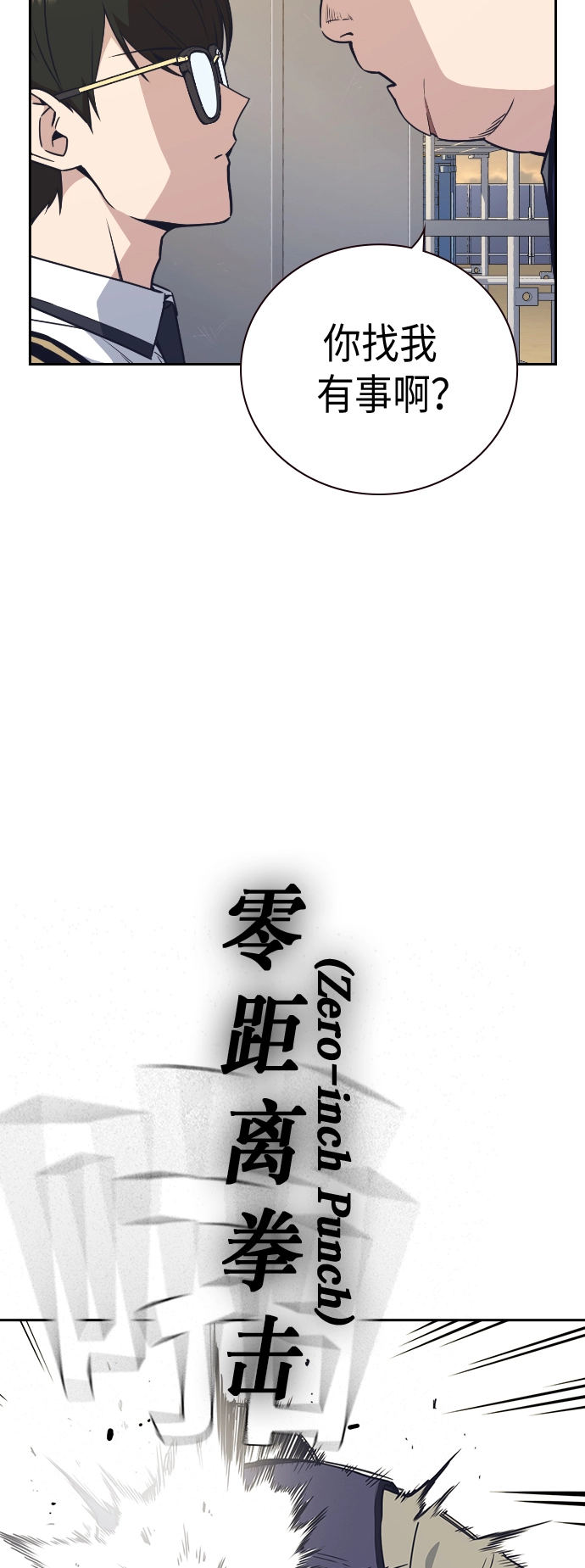 第98话 第5页