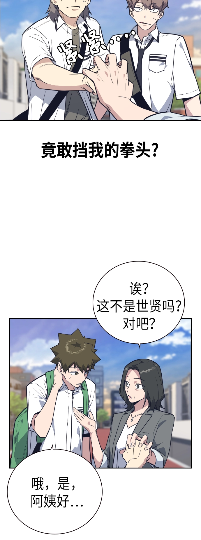 第98话 第9页