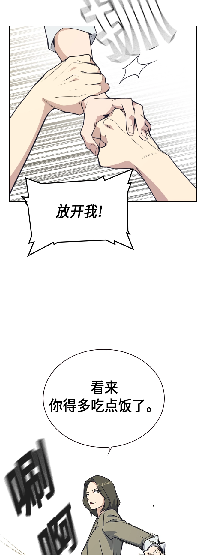 第98话 第11页