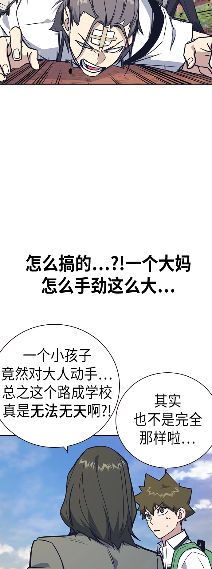 第98话 第13页