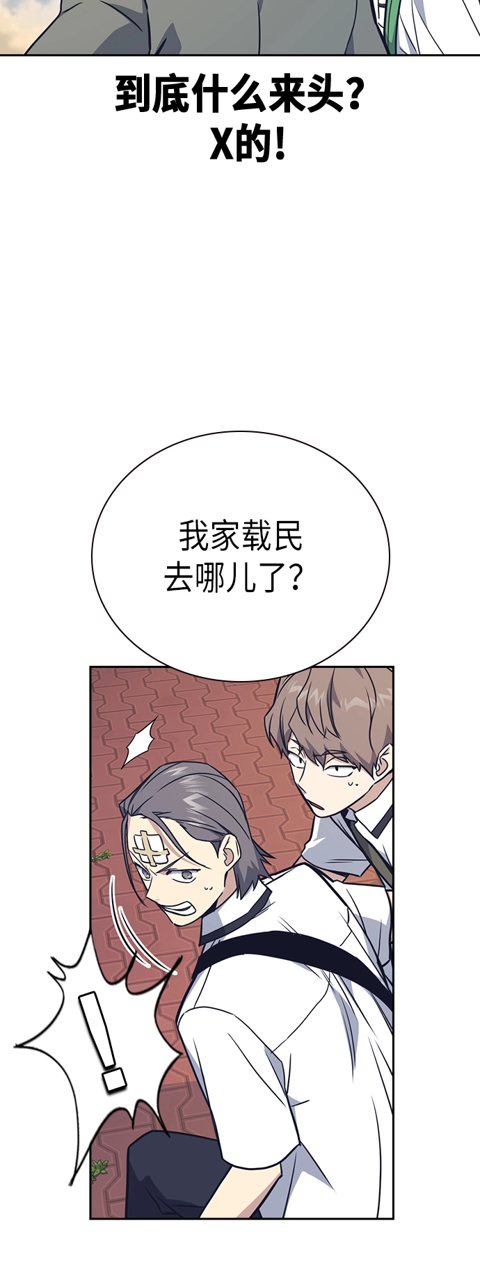 第98话 第14页