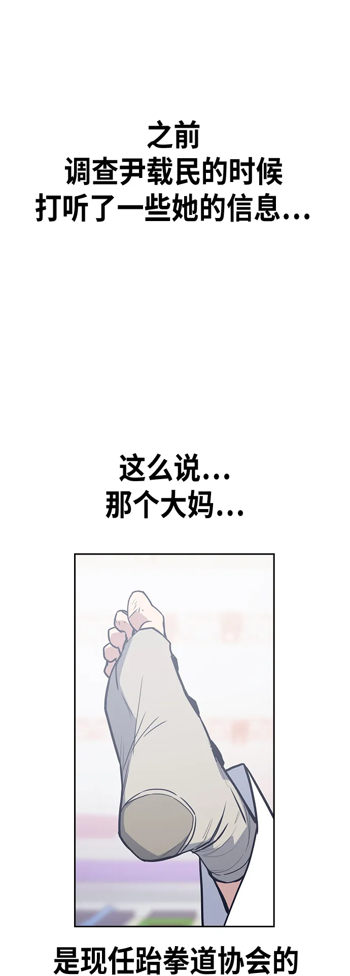 第98话 第16页