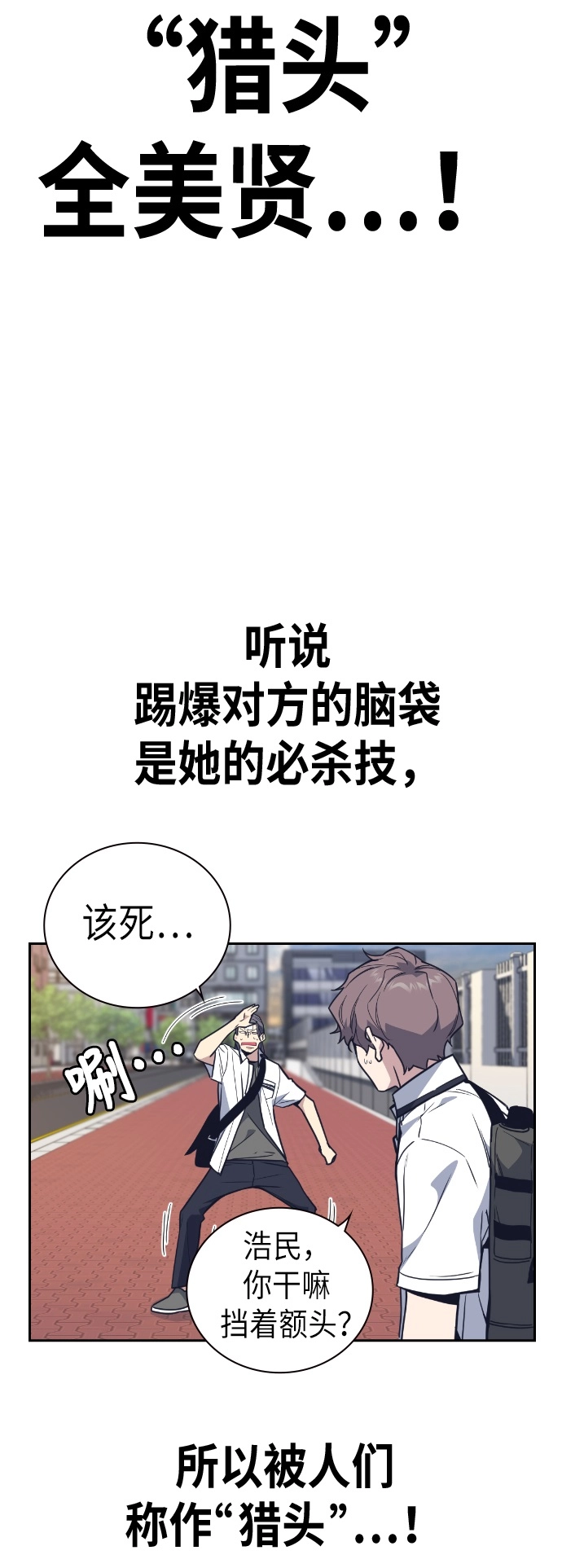 第98话 第18页