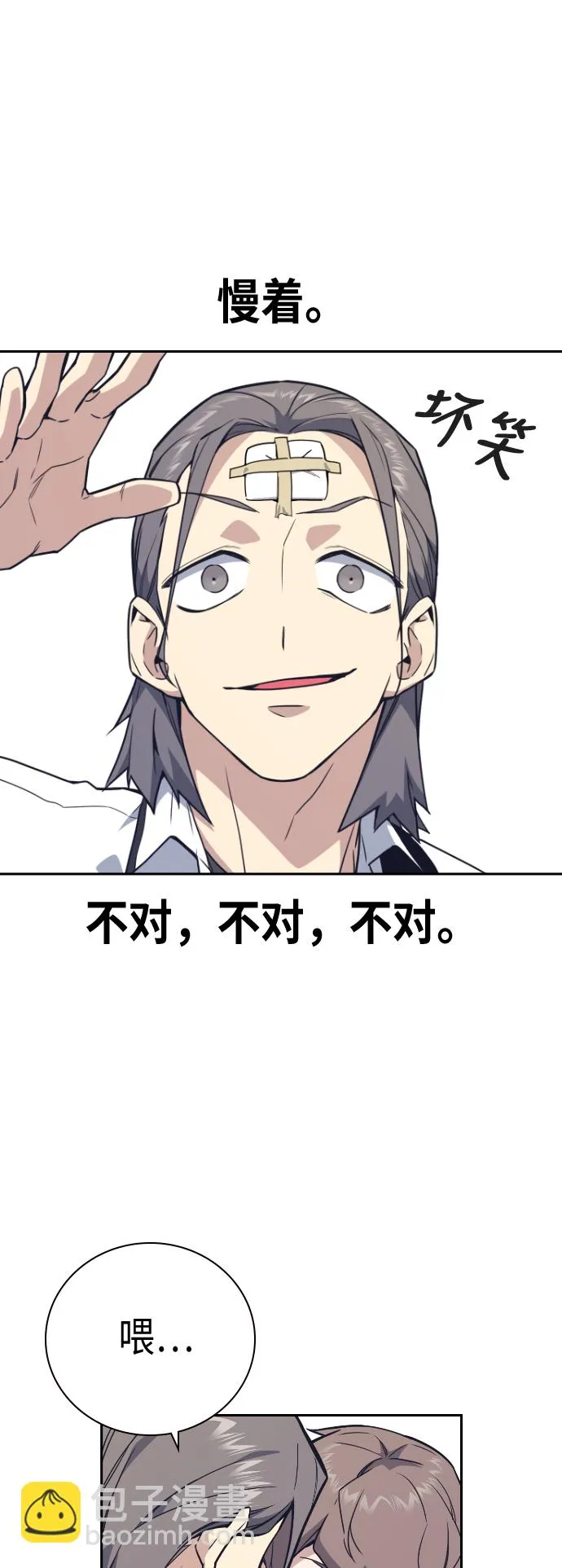 第98话 第20页