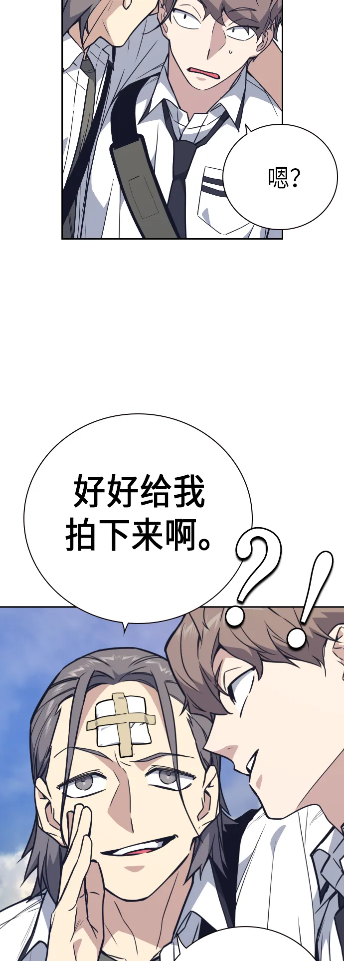 第98话 第21页