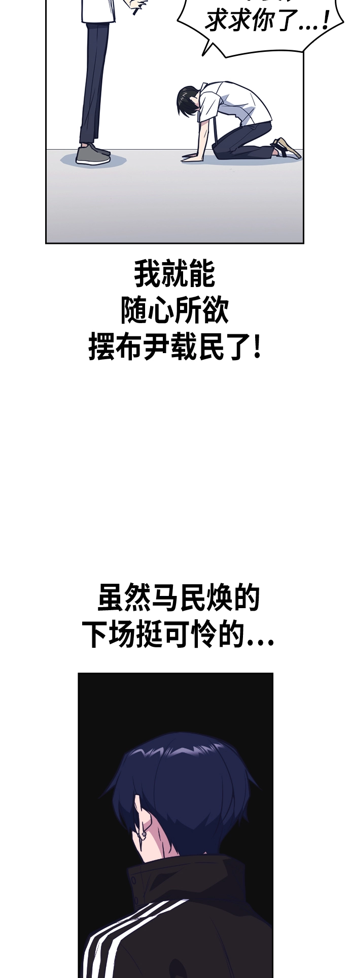 第98话 第23页