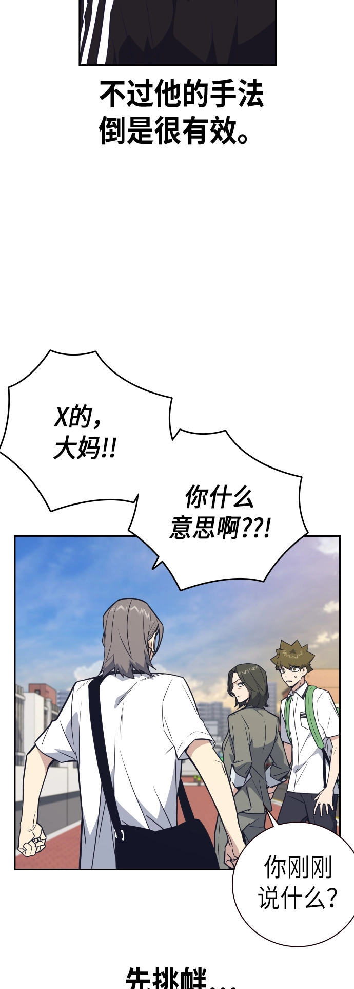 第98话 第24页