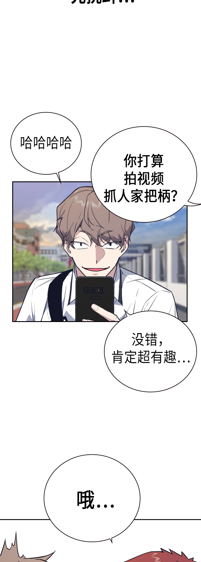 第98话 第25页