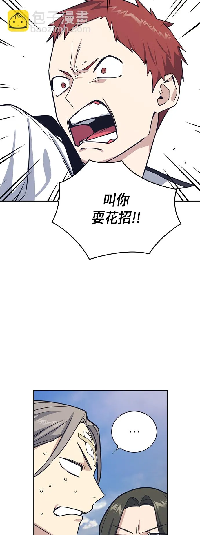 第98话 第29页