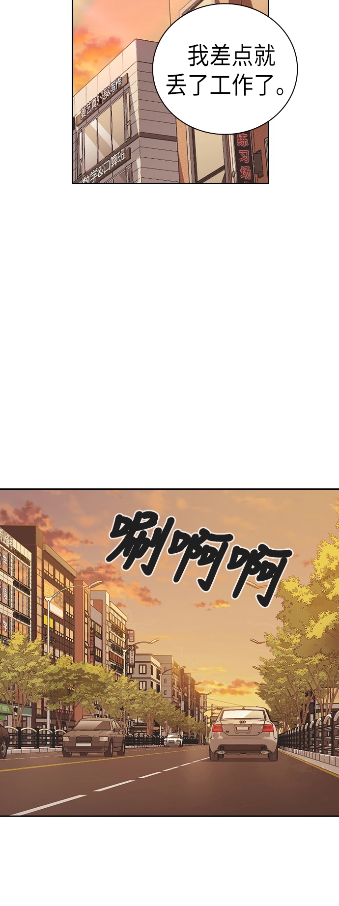 第98话 第31页