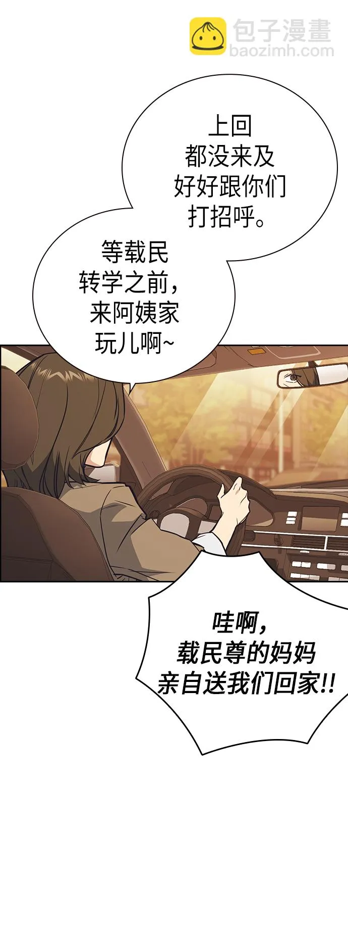第98话 第32页